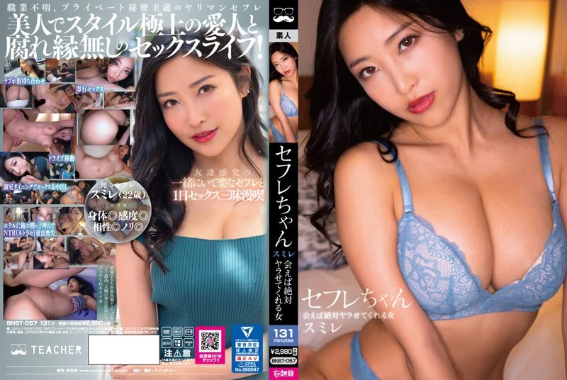 マラしべ長者NTR 僕の彼女は隣に引っ越してきたデカマラ男を誘惑中出し それ以上のメガマラが引っ越し
